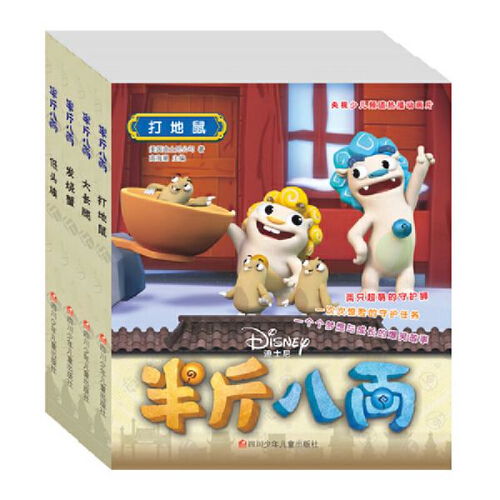 歡笑永流傳 迪士尼經(jīng)典《半斤八兩》抓幀漫畫套裝全解析